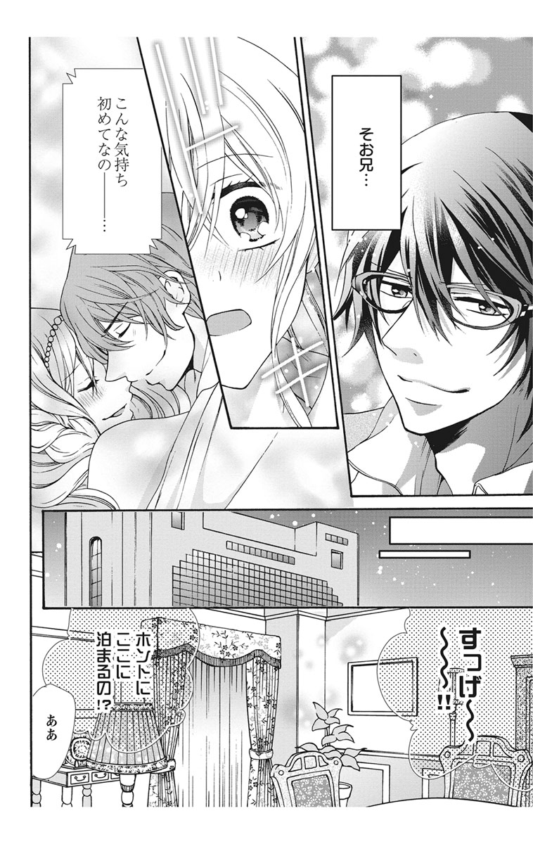 [Maguro Ouji] Nyota Ecchi. 2 ~Yappari Ore, Onna no Karada de Gikei to Koi Oshite Imasu~ [Digital] page 48 full