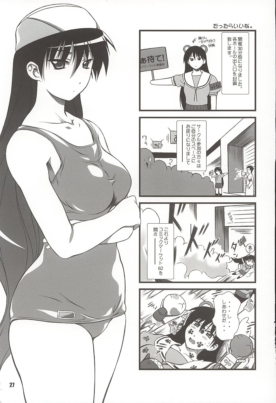 (C62) [OTOGIYA (Mizuki Haruto)] Nyangirass Daioh (Azumanga Daioh) page 26 full