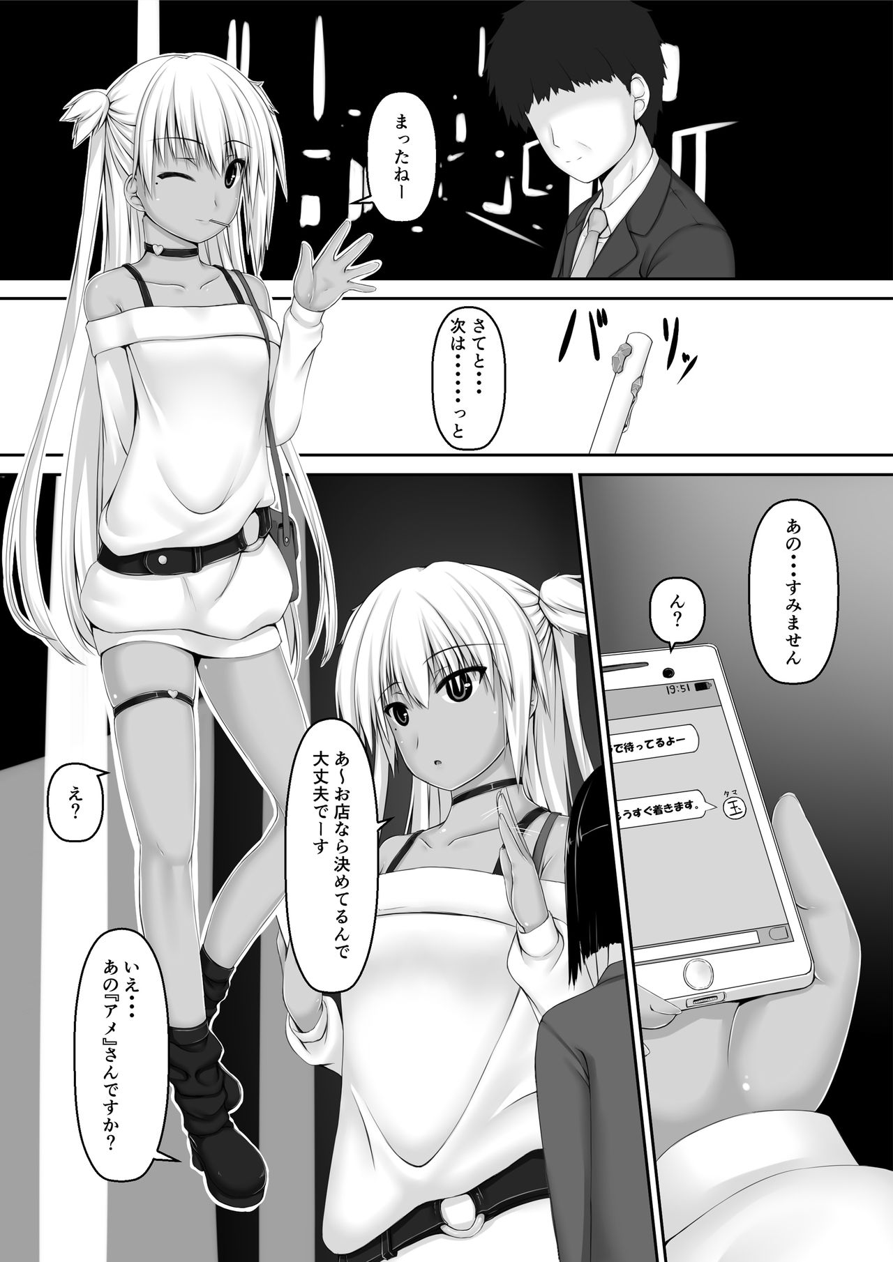 [Mousou Bijutsubu (Sho-yan)] Amedama page 3 full
