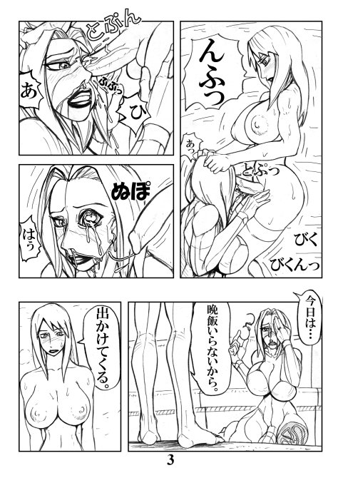 Toshimarobo (M77) page 3 full