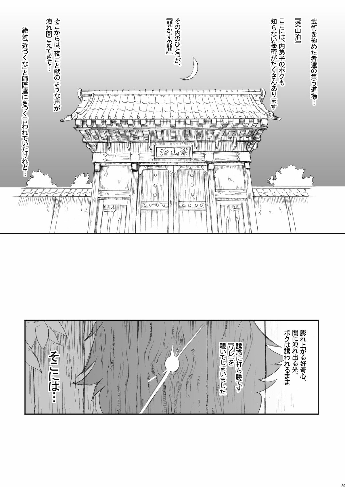 [Niku Ringo (Kakugari Kyoudai)] Nippon Jyu ~Shi~ Desuwa (History's Strongest Disciple Kenichi) page 28 full