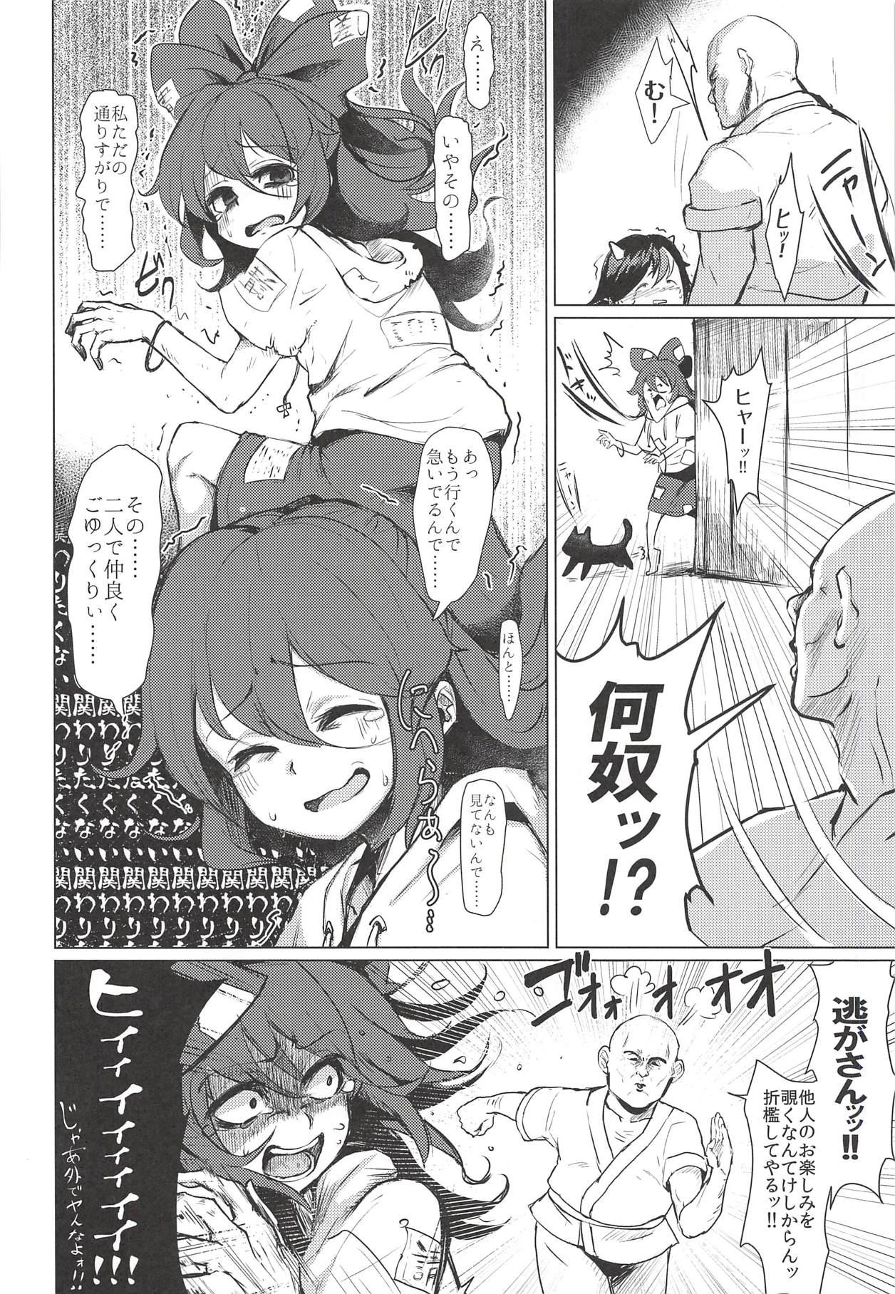 (Reitaisai 15) [Suichuu White (Calpi)] Kyokushoteki Kando 3000-bai Shoujo Kaihatsu (Touhou Project) page 17 full