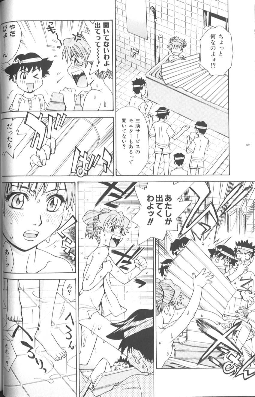 [Makibe Kataru] Basu Taimu ・ Rabu Taimu (Bath Time ・ Love Time) page 45 full