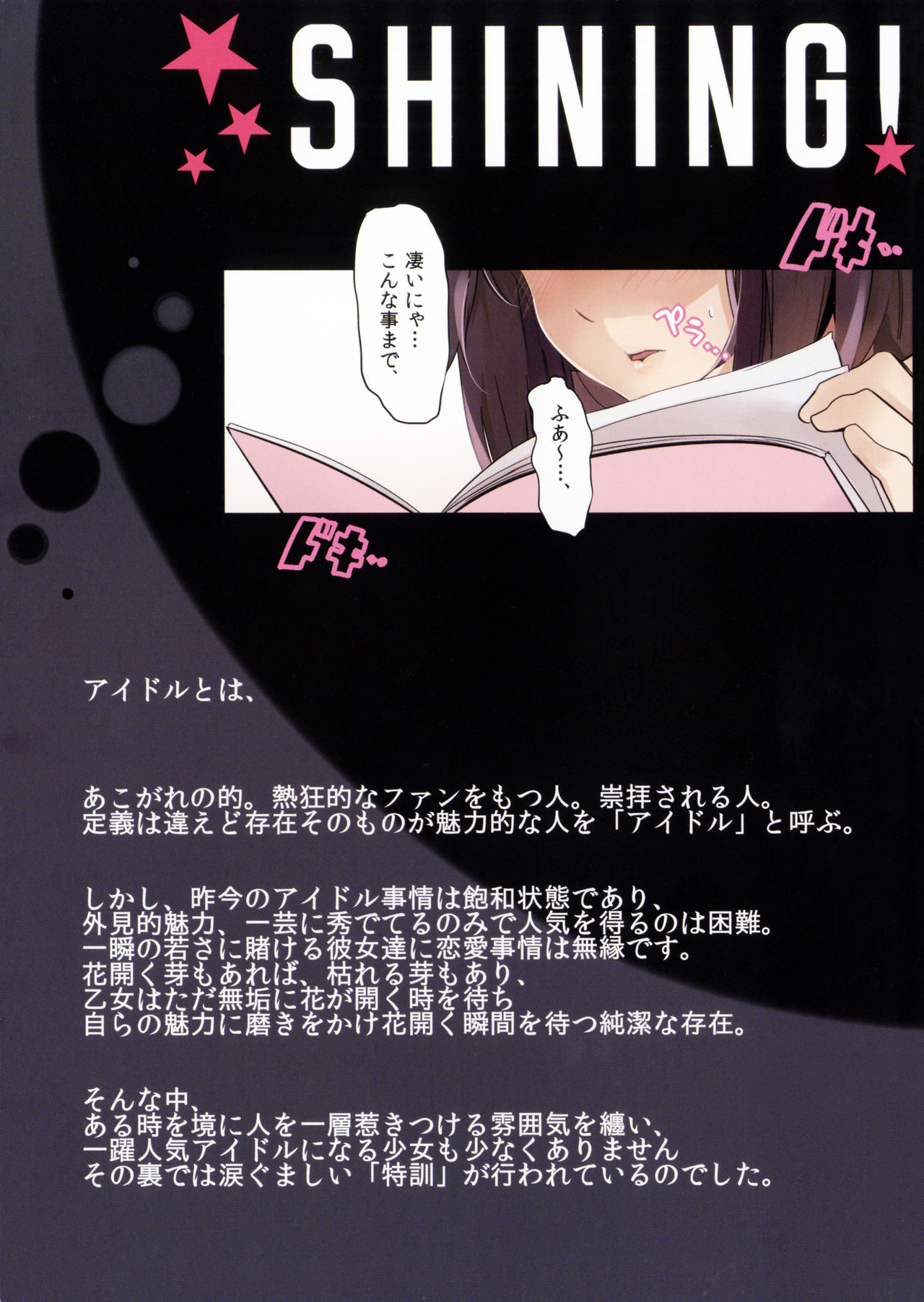 (C90) [Kansai Gyogyou Kyoudou Kumiai (Marushin)] SHINING! (THE IDOLM@STER CINDERELLA GIRLS) page 2 full