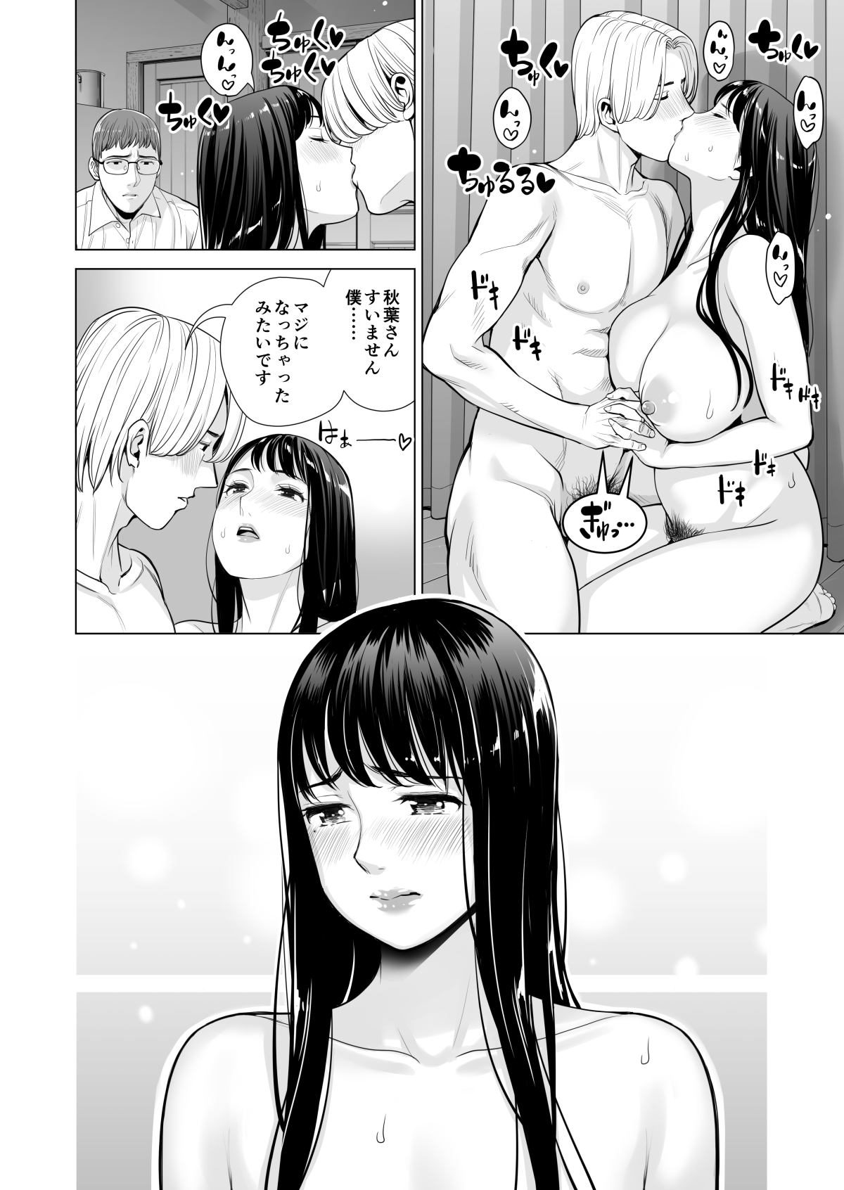 [HGT Lab (Tsusauto)] Tsukiyo no Midare Sake -Hitozuma wa Yoitsubureta Otto no Soba de Douryou ni Netorareru- (Kouhen) page 69 full