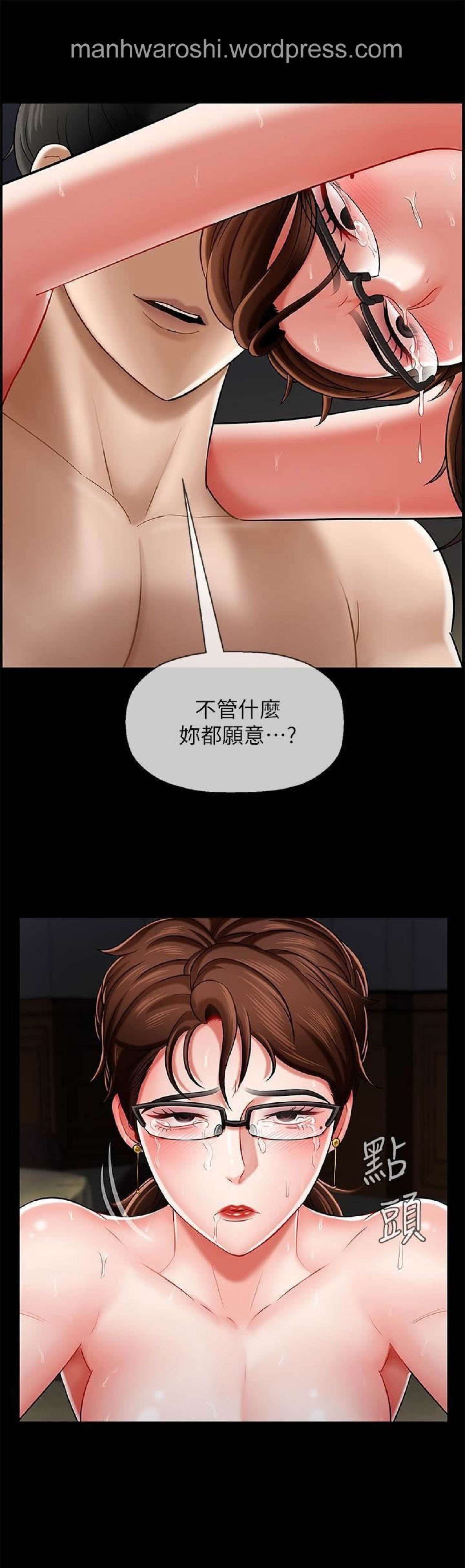 坏老师 | PHYSICAL CLASSROOM 5 [Chinese] page 10 full