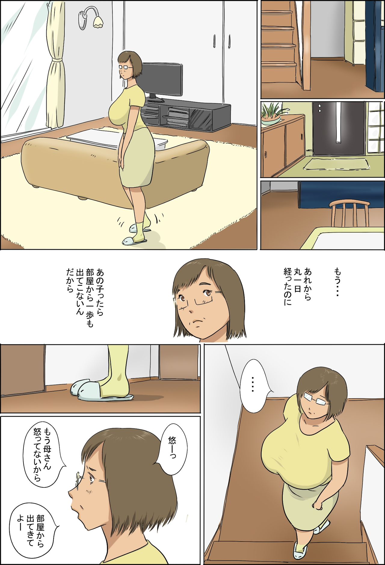 [Zenmai Kourogi] Haha to Musuko no Kazoku Seikatsu page 17 full