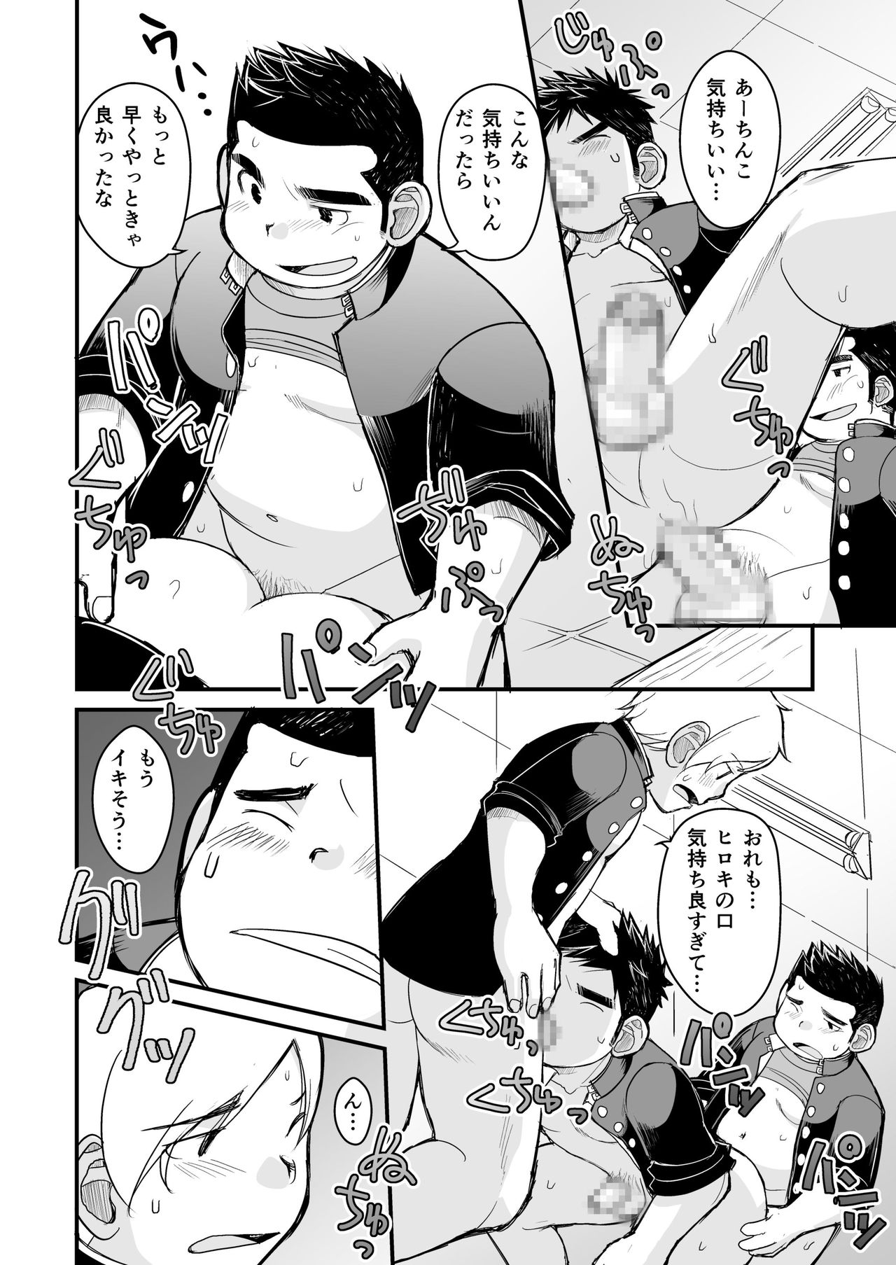 [Higedaihuku (Daihuku)] Megane ni Cellophane Tape [Digital] page 32 full