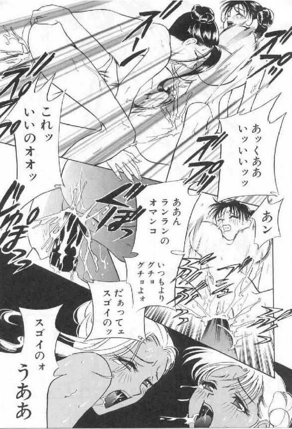 [Drill Murata] Harenchi - A Shameless Woman page 17 full