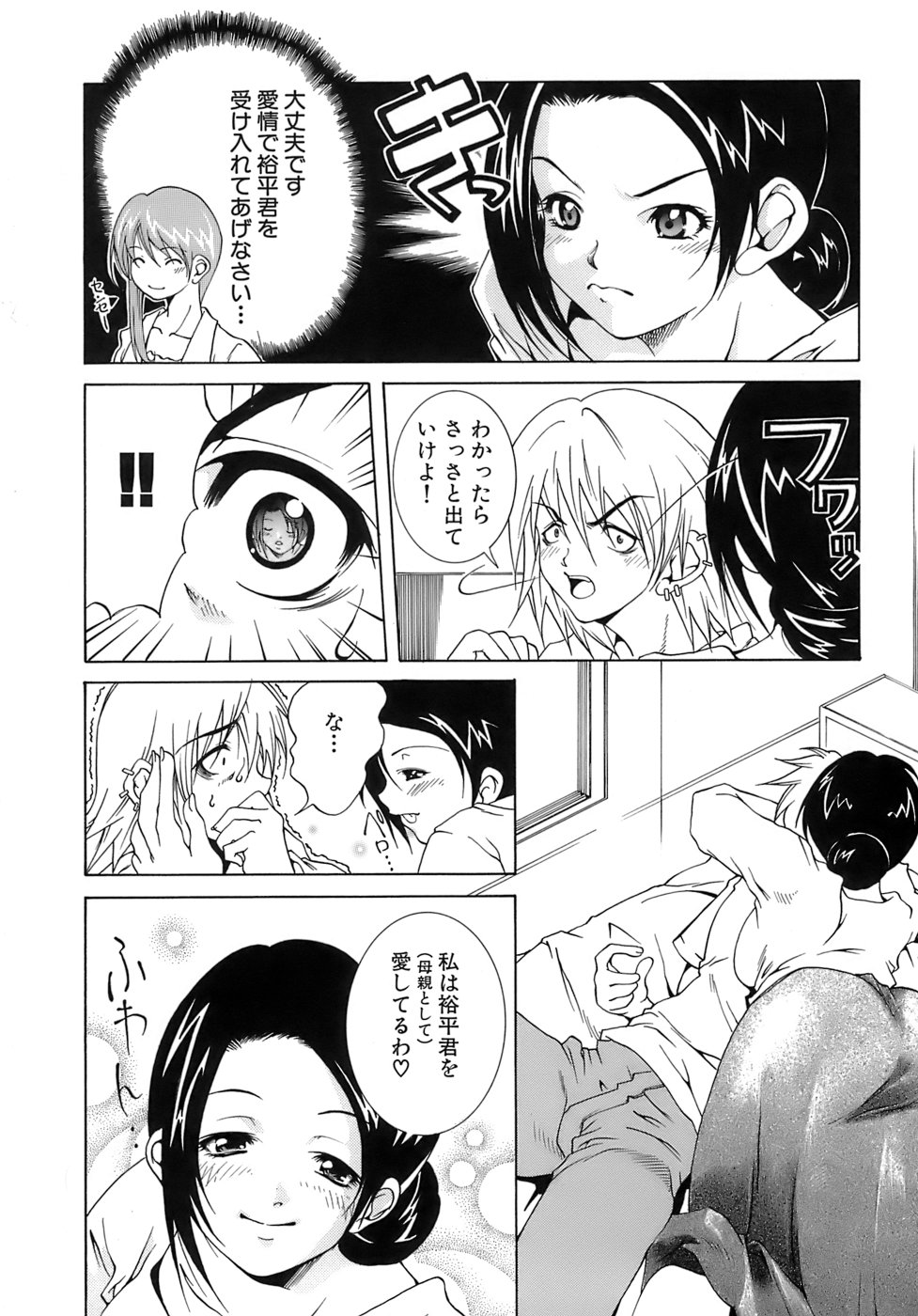 [Kubukurin] Aiyoku page 10 full
