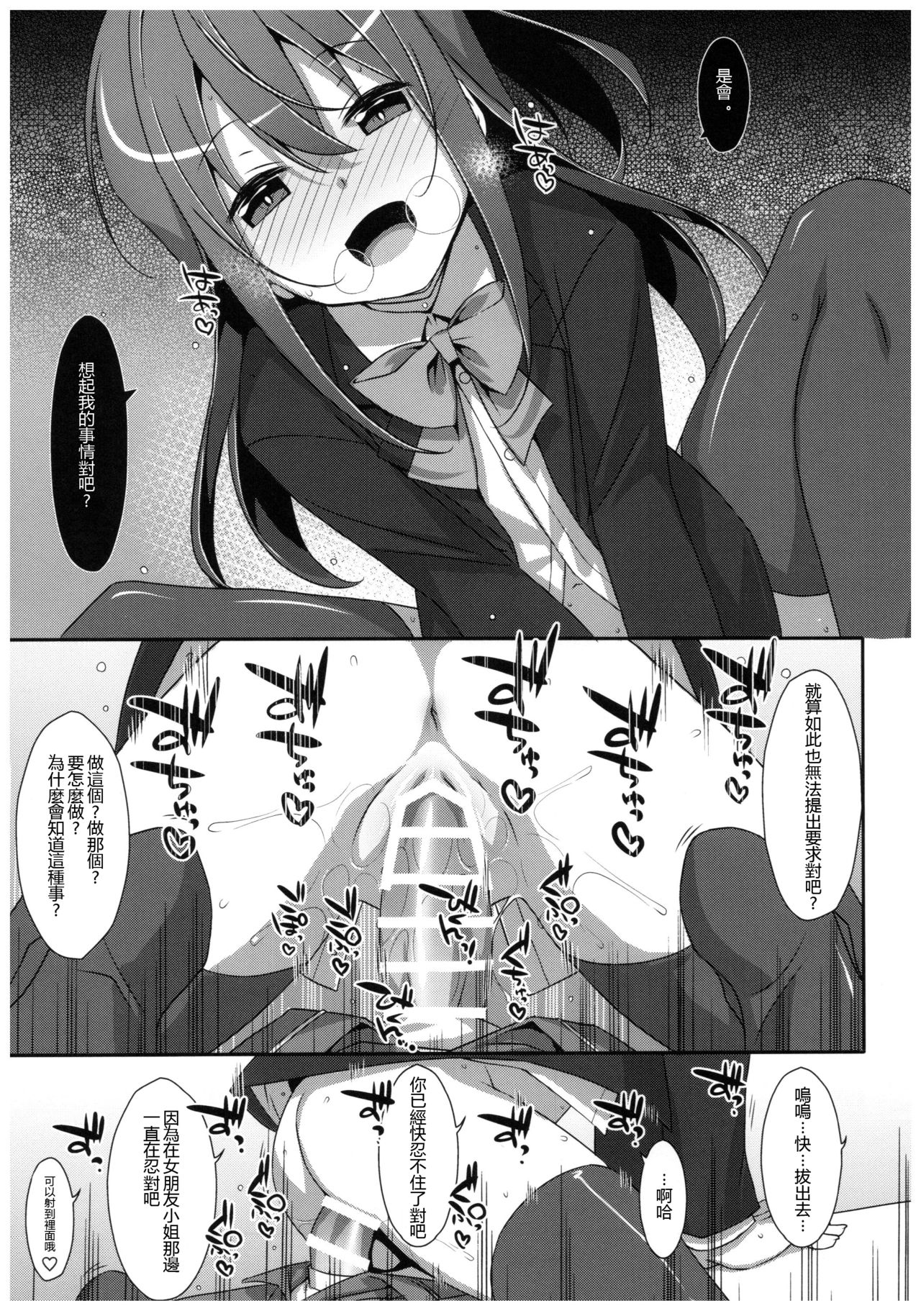 (C92) [TIES (Takei Ooki)] Watashi no, Onii-chan 4.5 Bangaihen [Chinese] [嗶咔嗶咔漢化組] page 35 full