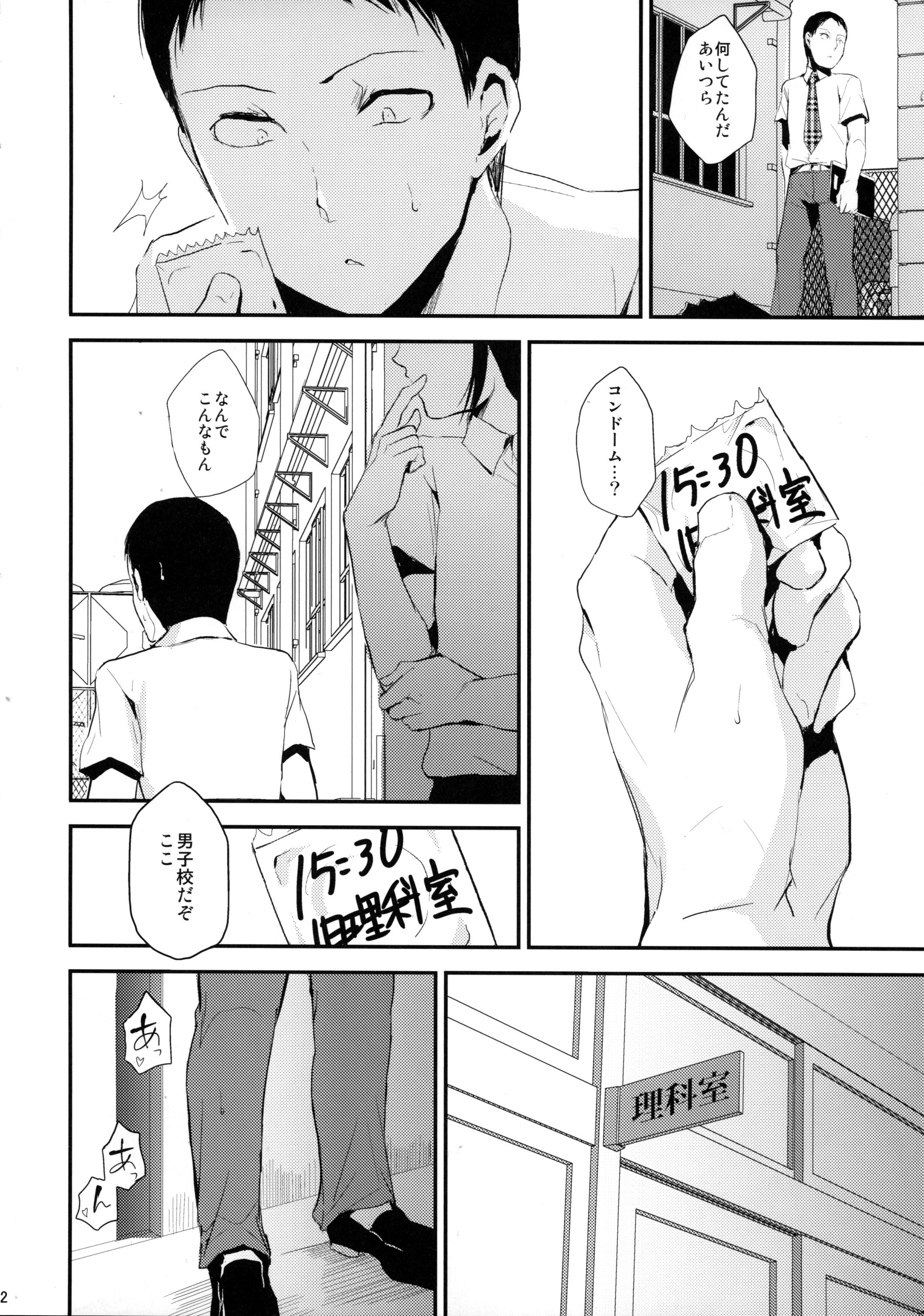 (J.GARDEN 40) [Yadokugaeru (Locon)] Houkago no Tasuku page 3 full