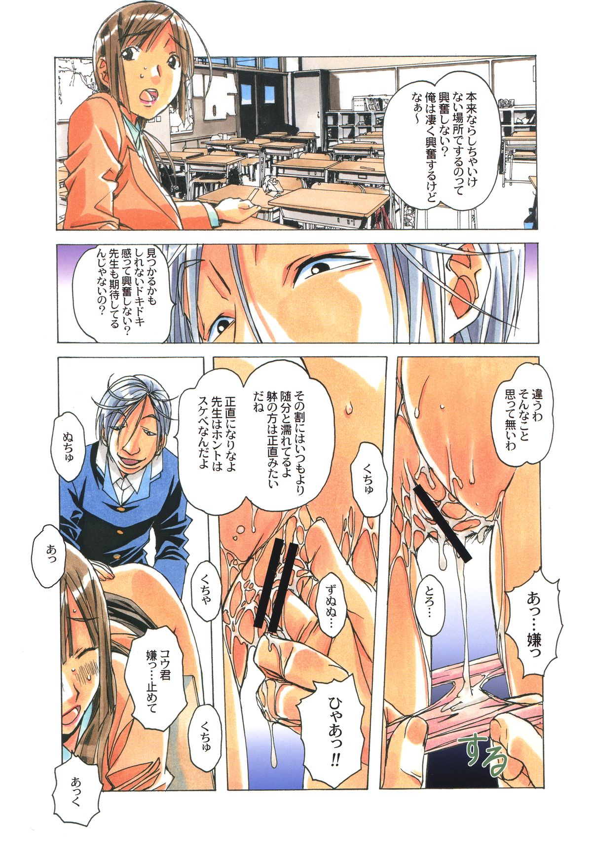 [Otonano Gu-wa (Yamada Tarou (Kamei))] EROSION 04 page 13 full