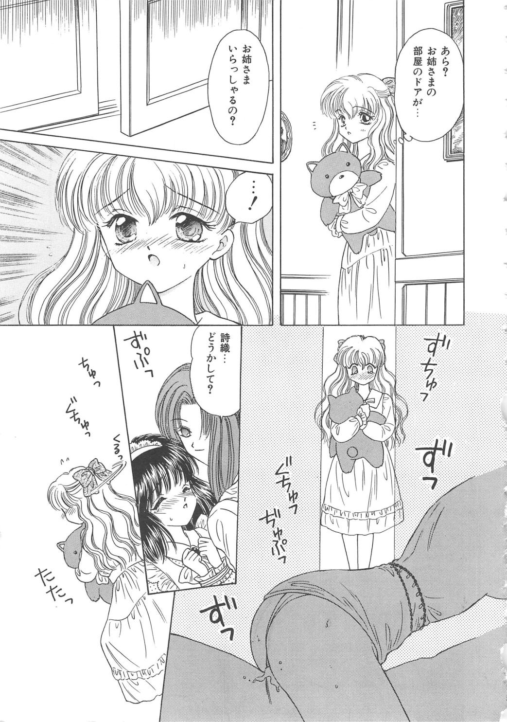 [Kirisawa Mint] Shojyo Koutan page 15 full