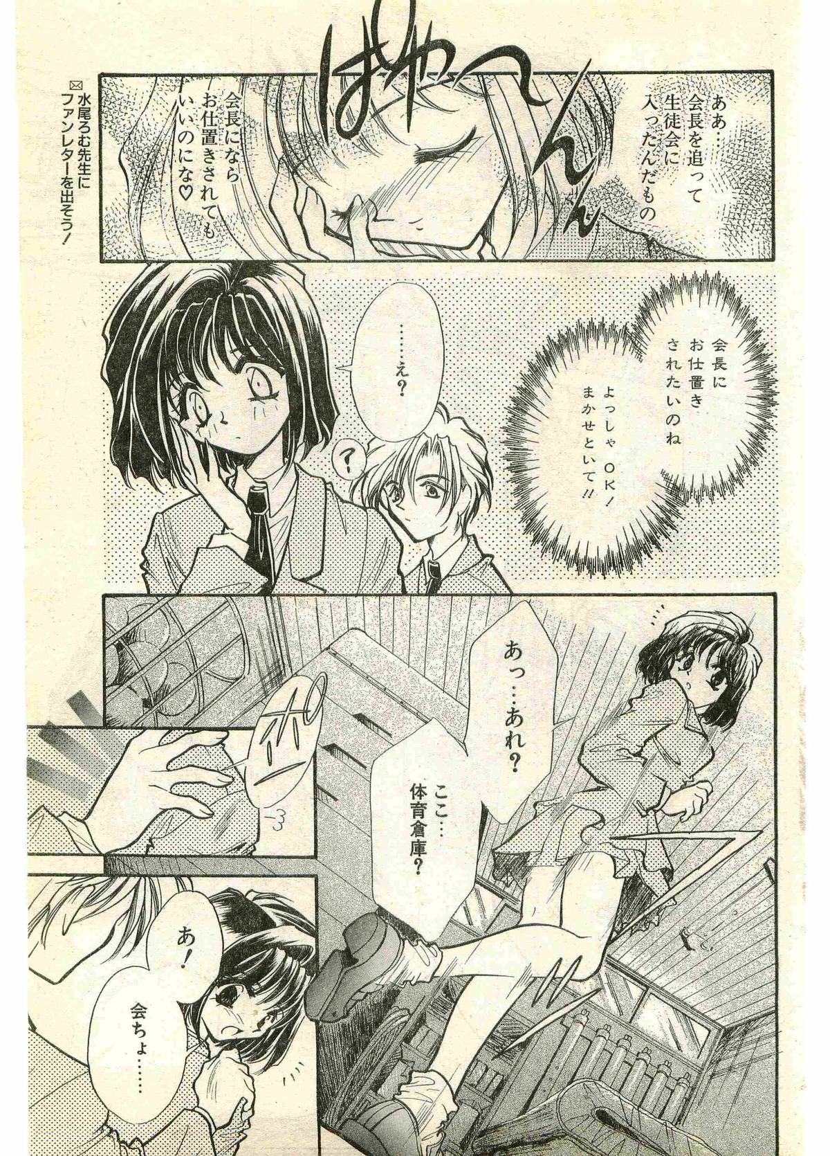 COMIC Papipo Gaiden 1998-07 page 159 full