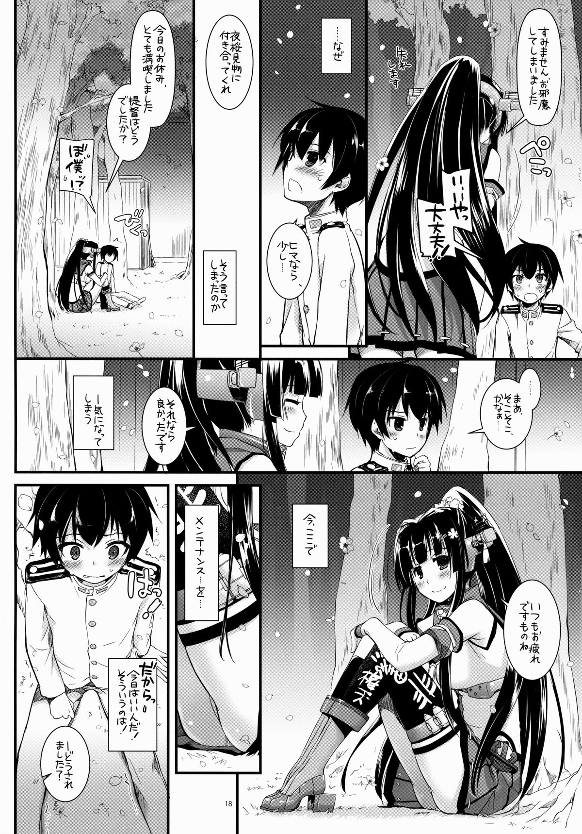 (COMIC1☆8) [Digital Lover (Nakajima Yuka)] D.L. action 85 (Kantai Collection -KanColle-) page 18 full