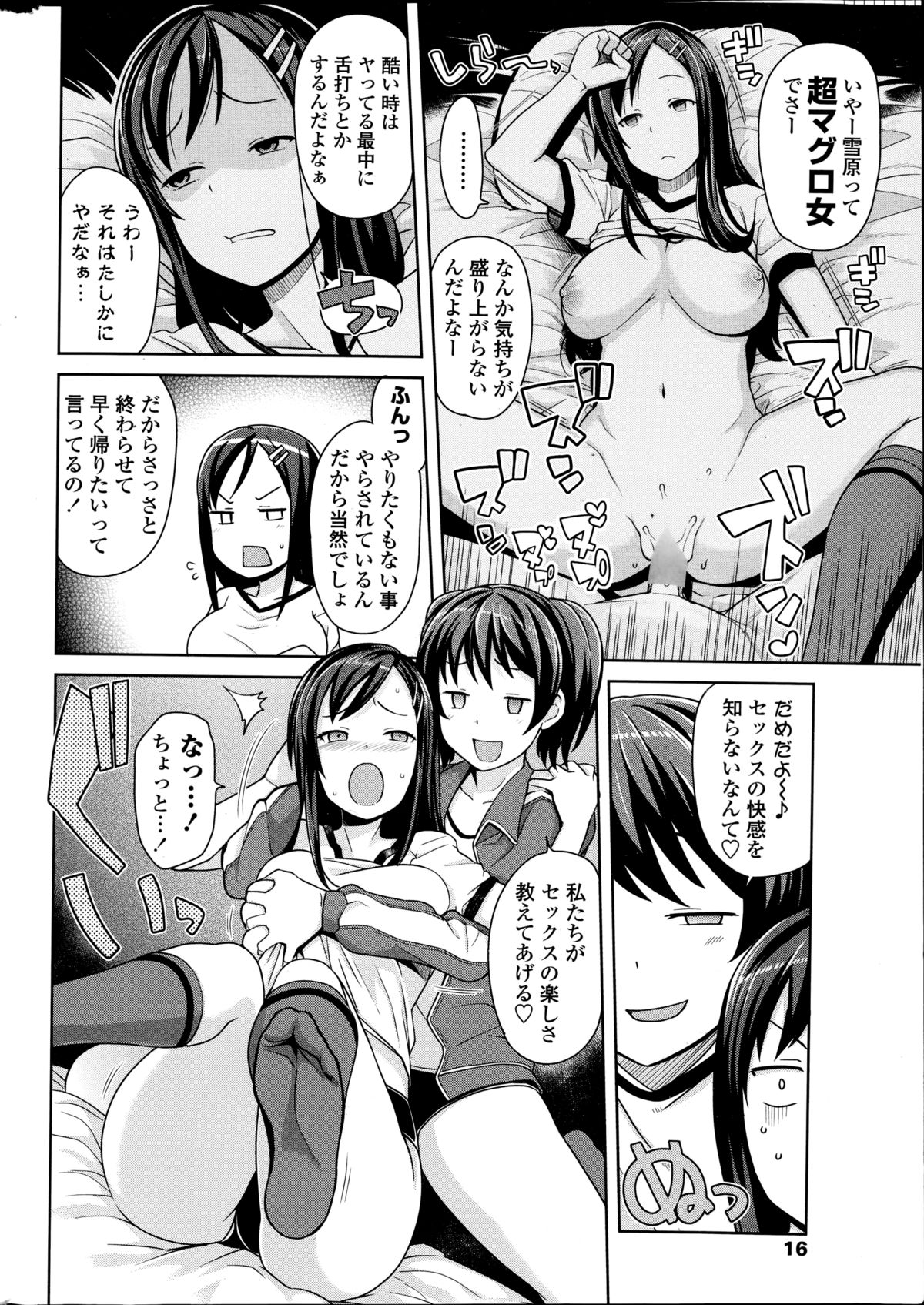 [Tamagoro] Akaruku Tanoshiku Seikatsu Gakari page 22 full
