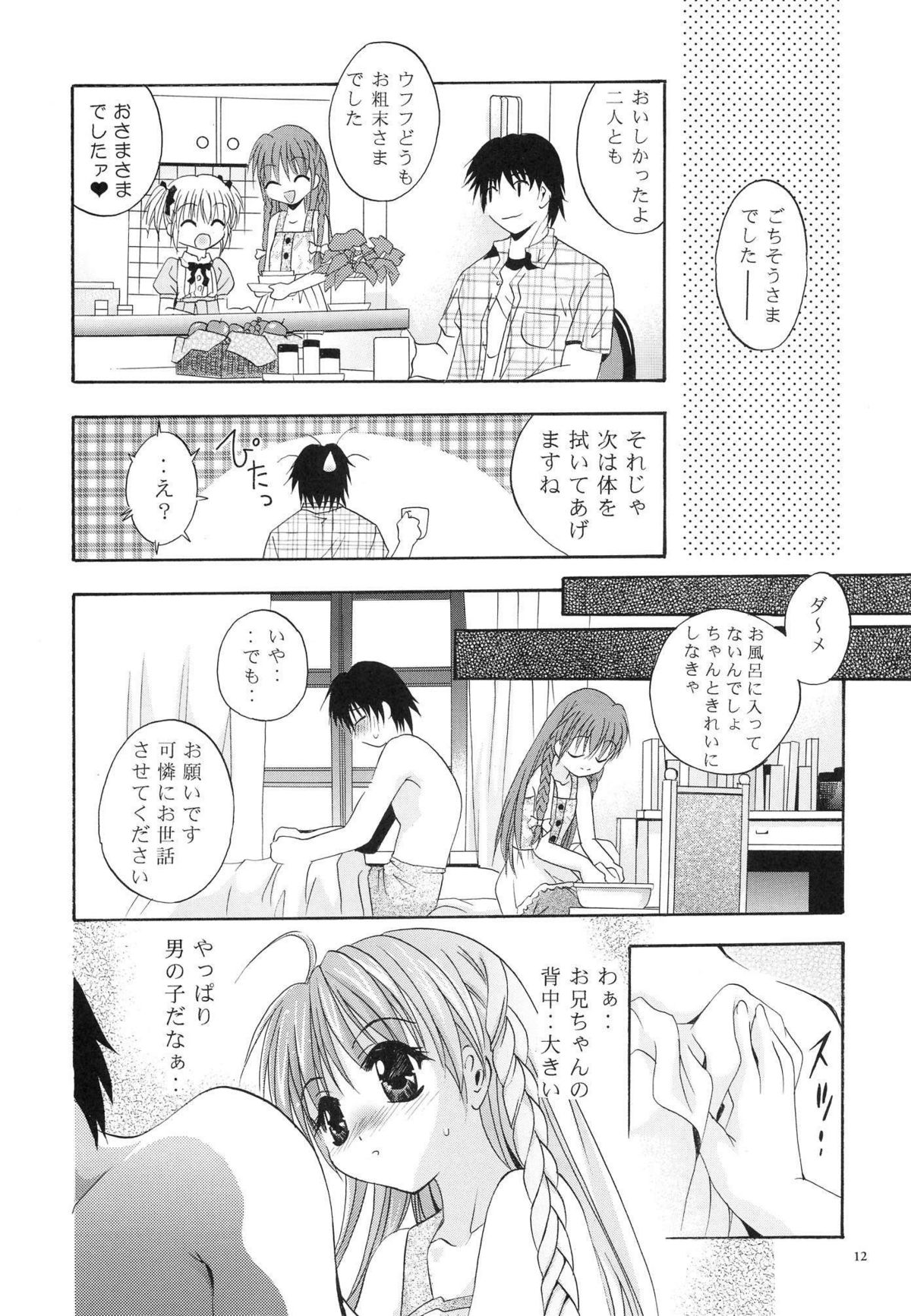 (C64) [Studio BIG-X (Arino Hiroshi)] Mousou Mini Theater 12 (Sister Princess) page 11 full