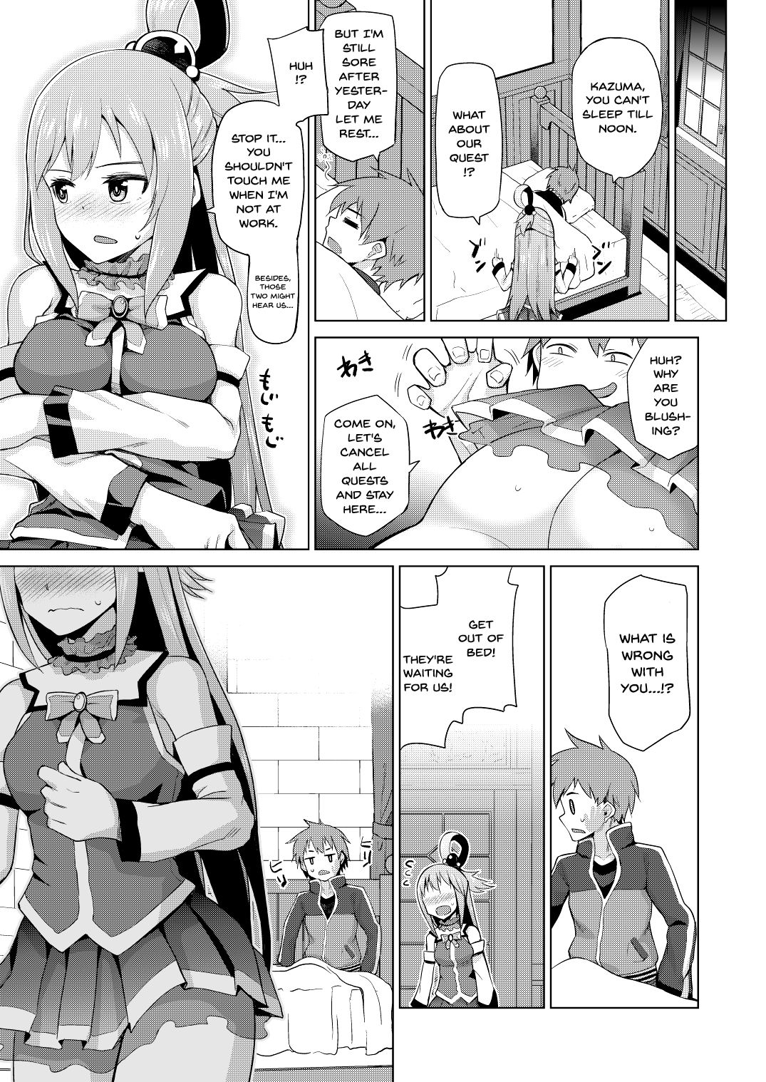 [Tamaya (Nonaka Tama)] Damegami-sama no Succubus Beit! | A Worthless Goddess (Kono Subarashii Sekai ni Syukufuku o!) [English] {Doujins.com} [Digital] page 24 full