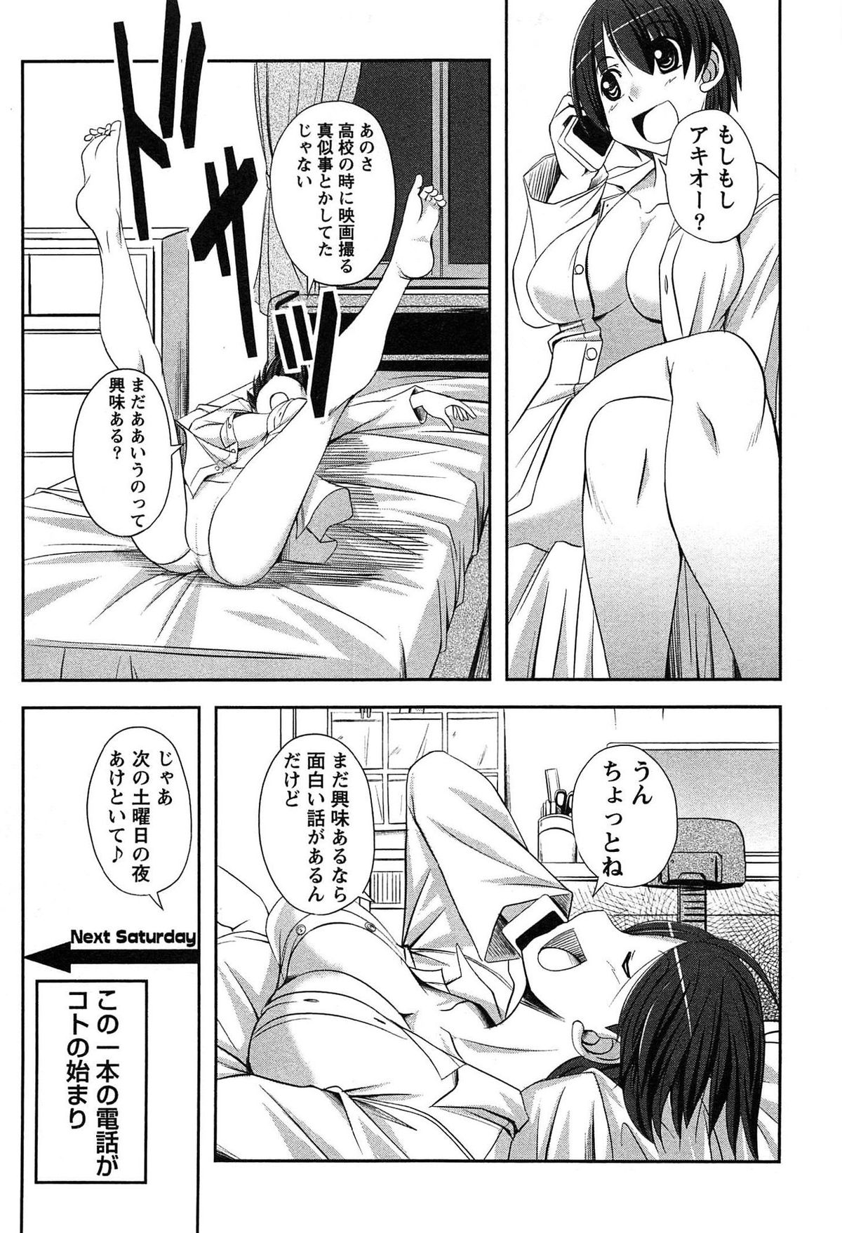 [TongPoo] Campus x Girls page 29 full