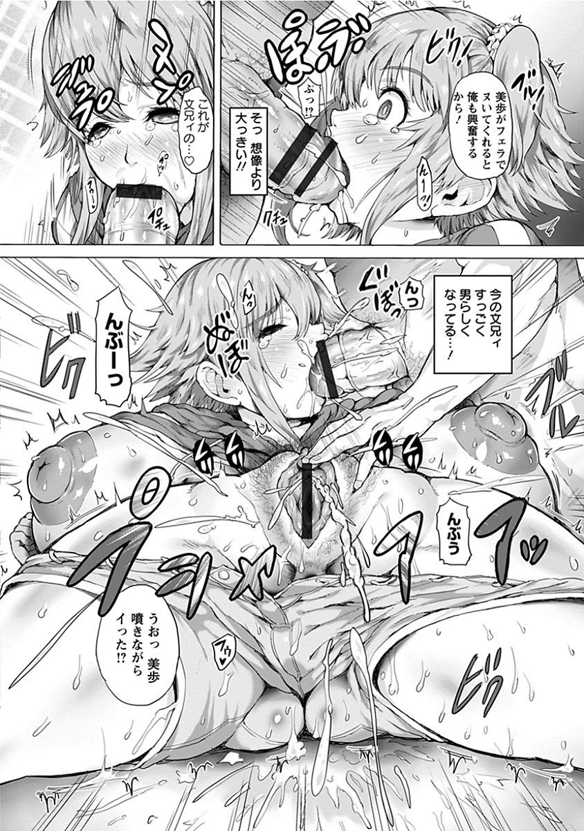[Anthology] Angel Club MEGA Vol. 14 page 52 full