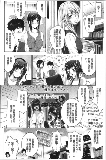 [Arino Hiroshi] Bijin Sanshimai to LoveHo Hajimemashita! Ge | 美人三姉妹們一起來開始經營賓館! 下 [Chinese] - page 29