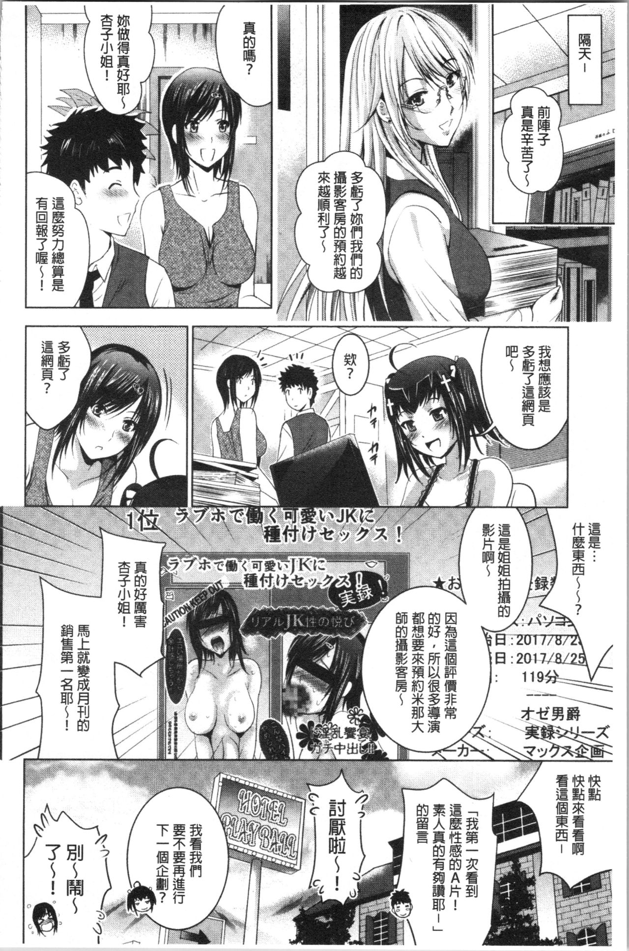 [Arino Hiroshi] Bijin Sanshimai to LoveHo Hajimemashita! Ge | 美人三姉妹們一起來開始經營賓館! 下 [Chinese] page 29 full