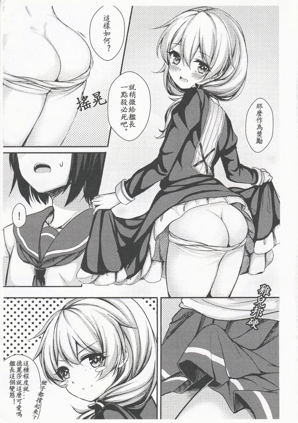 [Gunnjou] Kancyou Tenmei Josou Tsukin ! (Houkai Impact 3) page 7 full