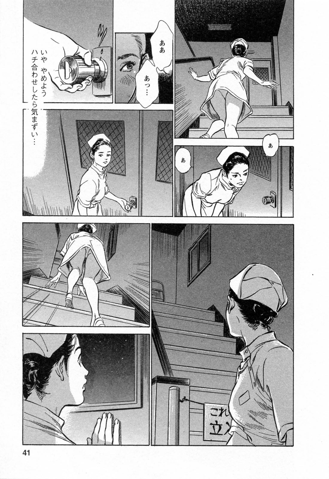 [Tomisawa Chinatsu, Hazuki Kaoru] My Pure Lady Vol.3 page 43 full