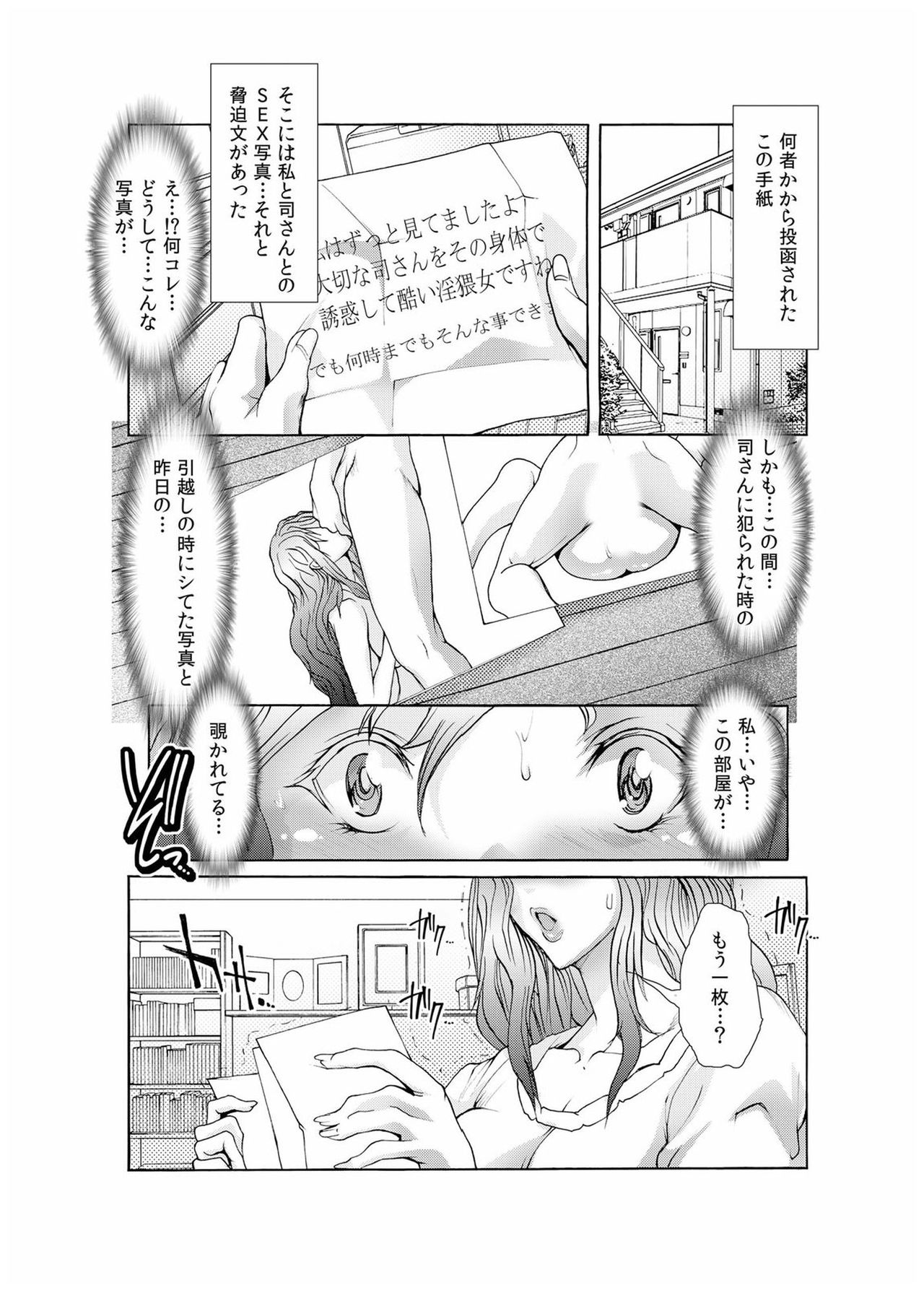 [San Kento] Dain Shimai ~Nozoka re, Choukyou sare, Nandomo Iku! 1-6 [Digital] page 42 full