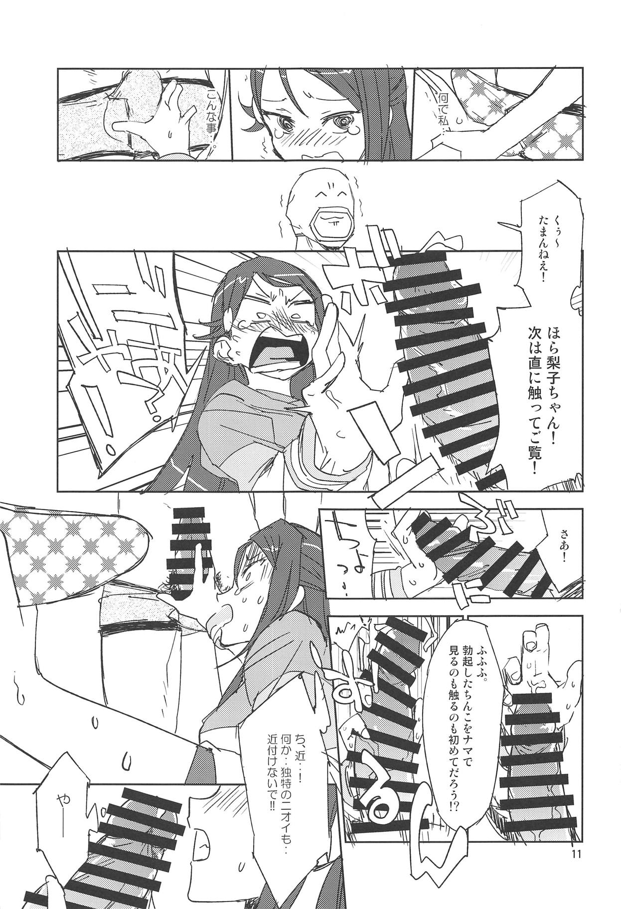 (C93) [Saperon Black (Sape)] AV Kakumei Sakurairo (Love Live! Sunshine!!) page 10 full