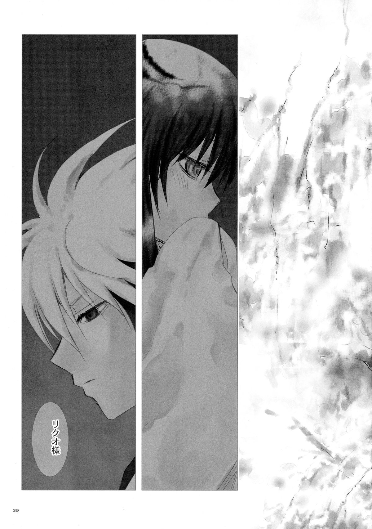 (C86) [Usagizadou (Enu)] Sairoku Bon ・Sou (Nurarihyon no Mago) page 39 full