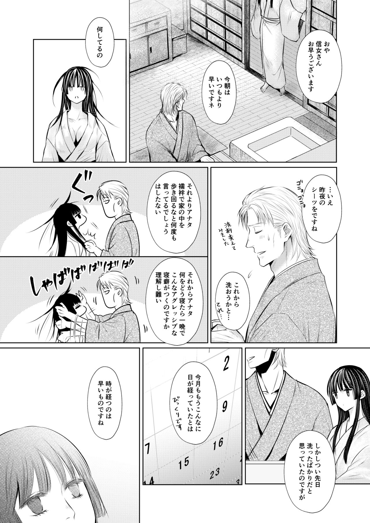 [Ame no Aji (Uro)] Plumeria (Gintama) [Digital] page 35 full