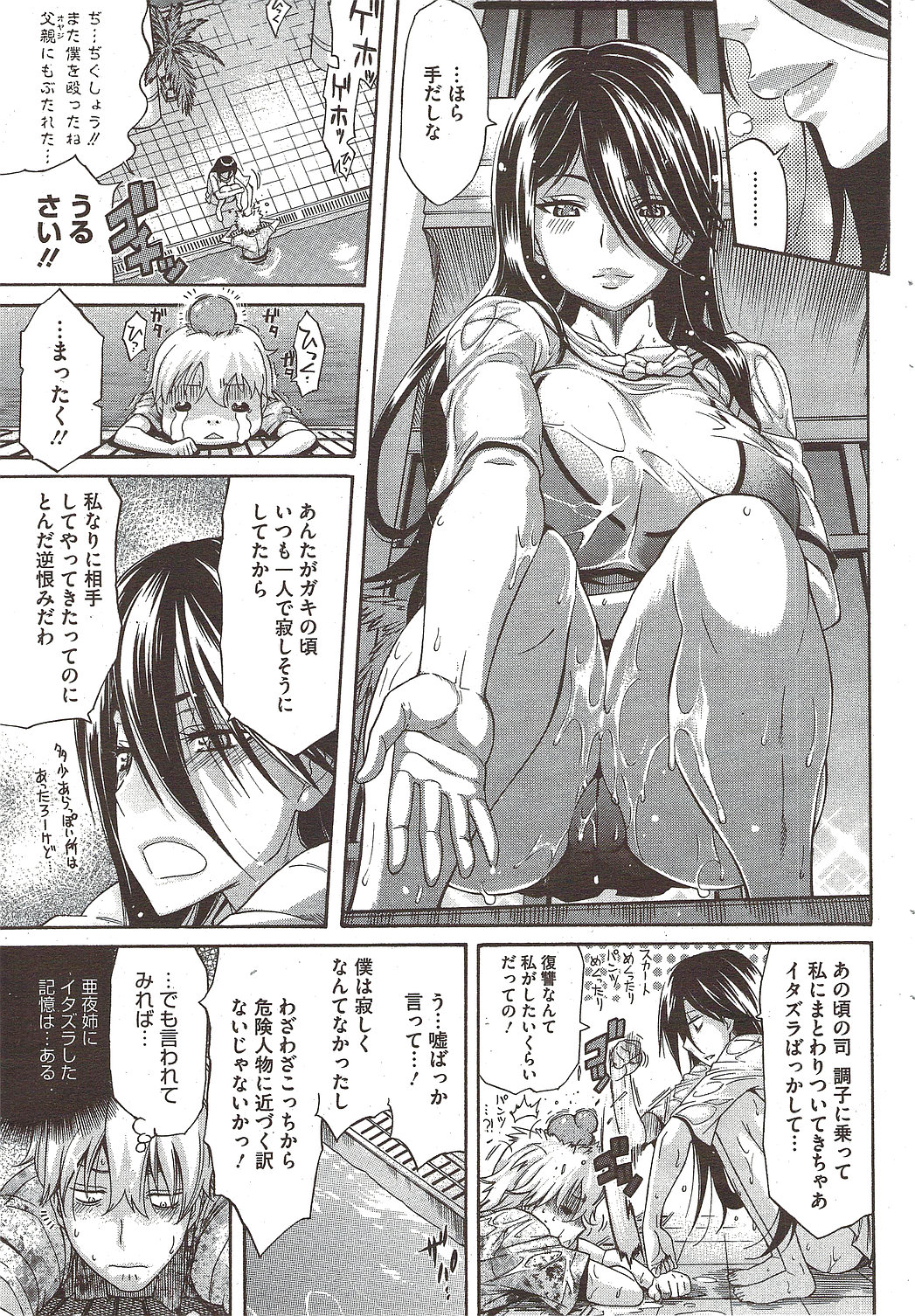COMIC HOTMiLK 2009-12 page 47 full