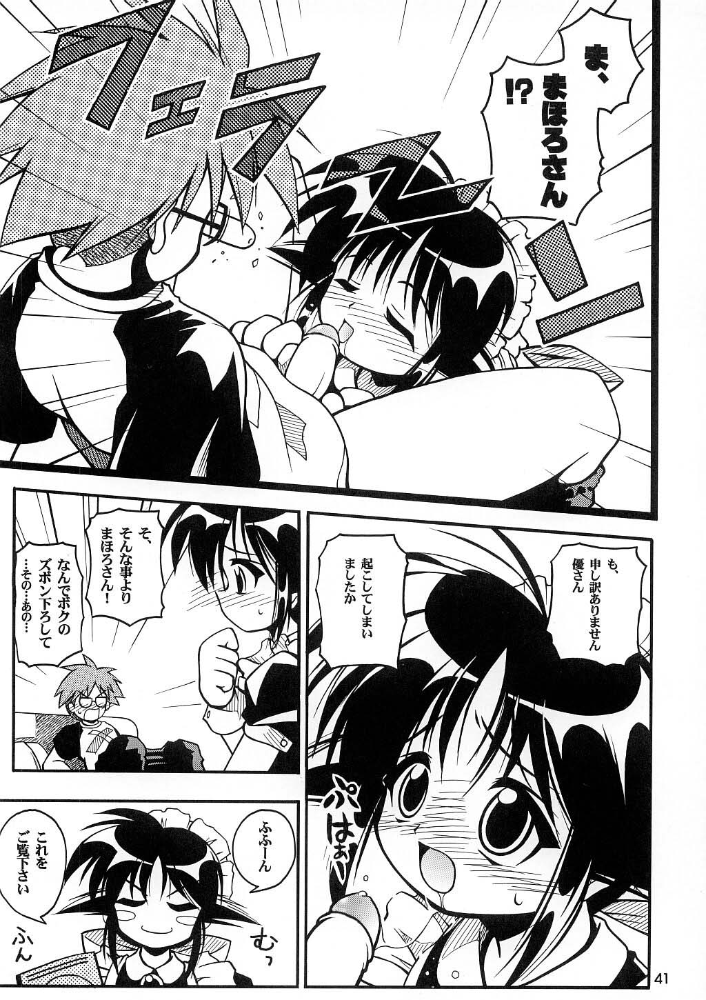 (C62) [RIROLAND (Kuuya, Satomi Hiroyuki)] LOVE COMMUNICATION (Keroro Gensou, Mahoromatic) [Decensored] page 39 full