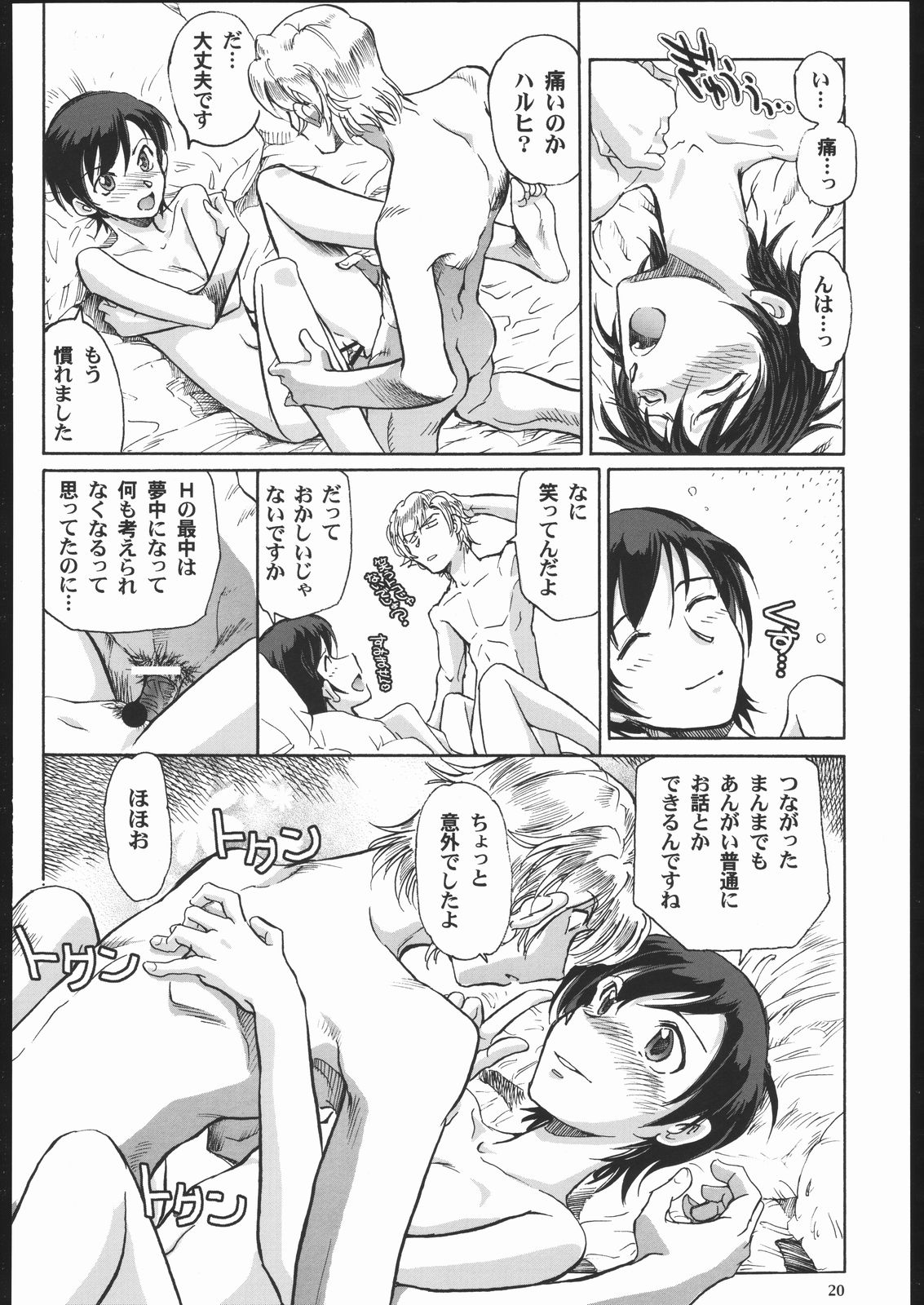 (C70) [Okinawa Taieki Gunjinkai (Yasunaga Kouichirou)] Fujioka Haruhi to Ecchi Oshiyou. (Ouran High School Host Club) page 19 full