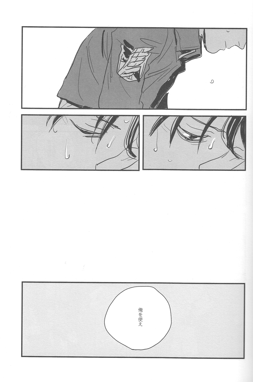 [MICROMACRO and gunblue] sit difficile; experior tamen. (Shingeki no Kyojin) page 33 full