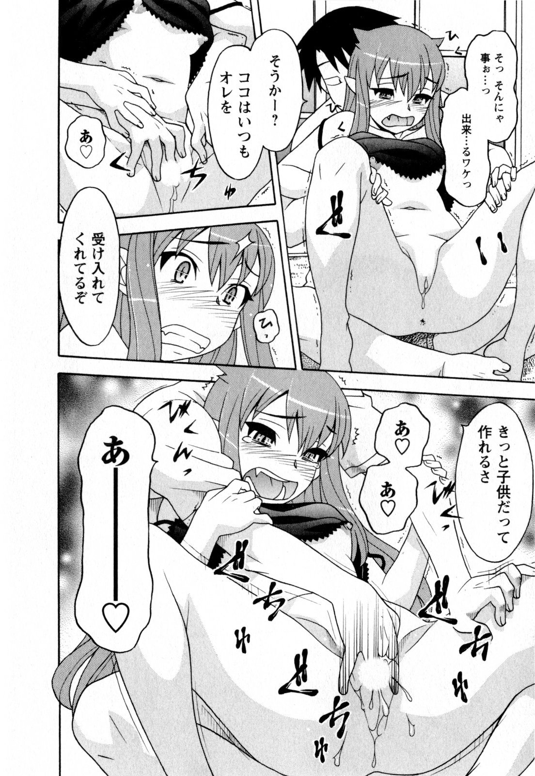 [Yanagi Masashi] Renai Akuma 3 - Love and Devil page 41 full