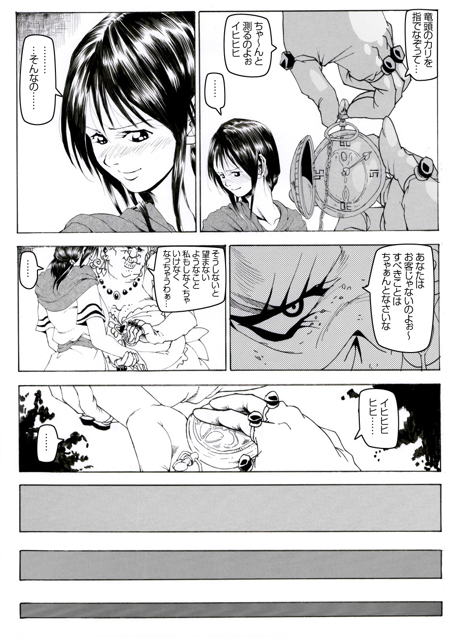 [Kame no Onaka] CORRUPT&ROTTEN Cutey Liddy no Funiku Choukyou Kan Sono ichi page 29 full