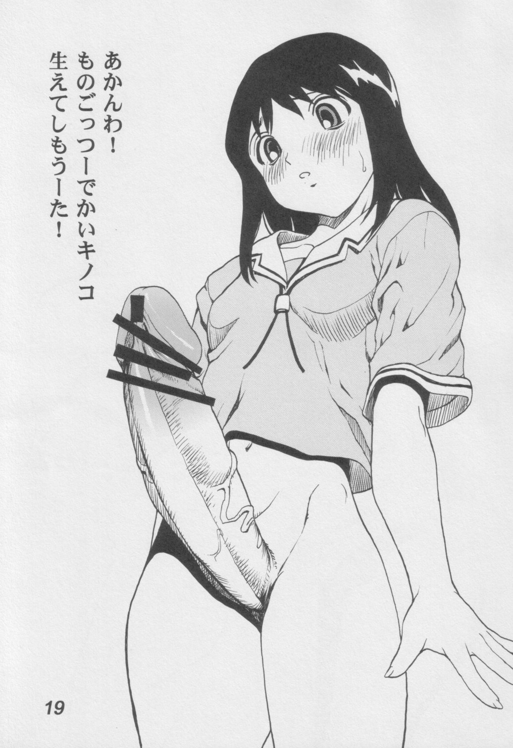 [Dragon Goya (Okawari)] Azumanga Otona Ue (Azumanga Daioh) page 18 full