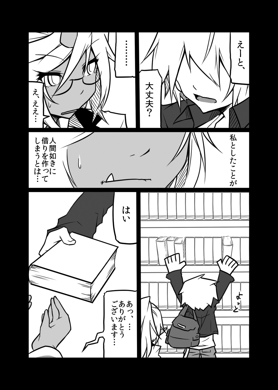[Koppamijin (jin)] Rule Ihan! (Panty & Stocking with Garterbelt) page 5 full