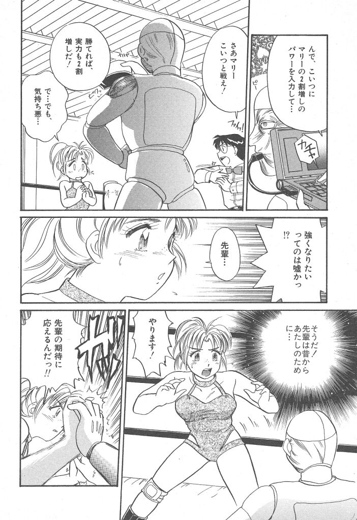 [Hotta Kei] Puri Puri Girls Vol.2 page 26 full