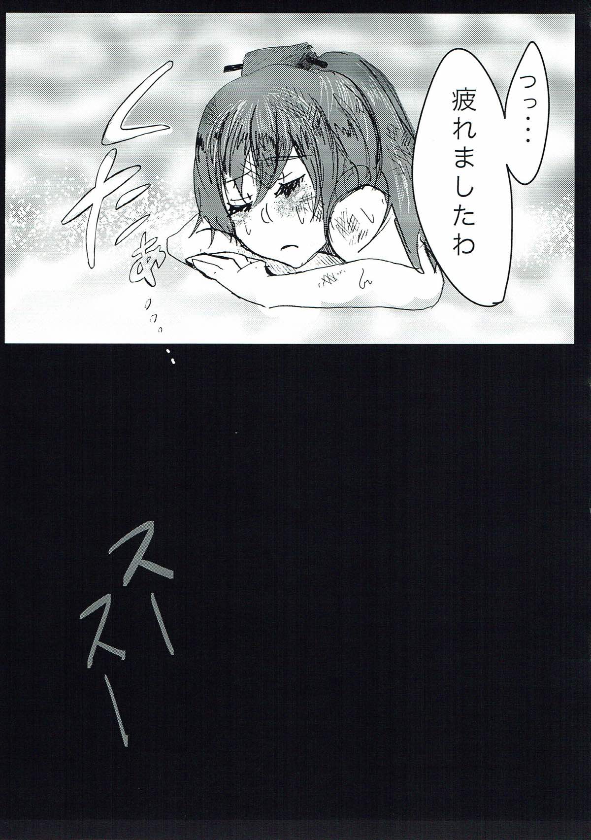 (Houraigekisen! Yo-i! 9Senme) [Siratamadon (Kaneko)] Maji Love! (Kantai Collection -KanColle-) page 16 full