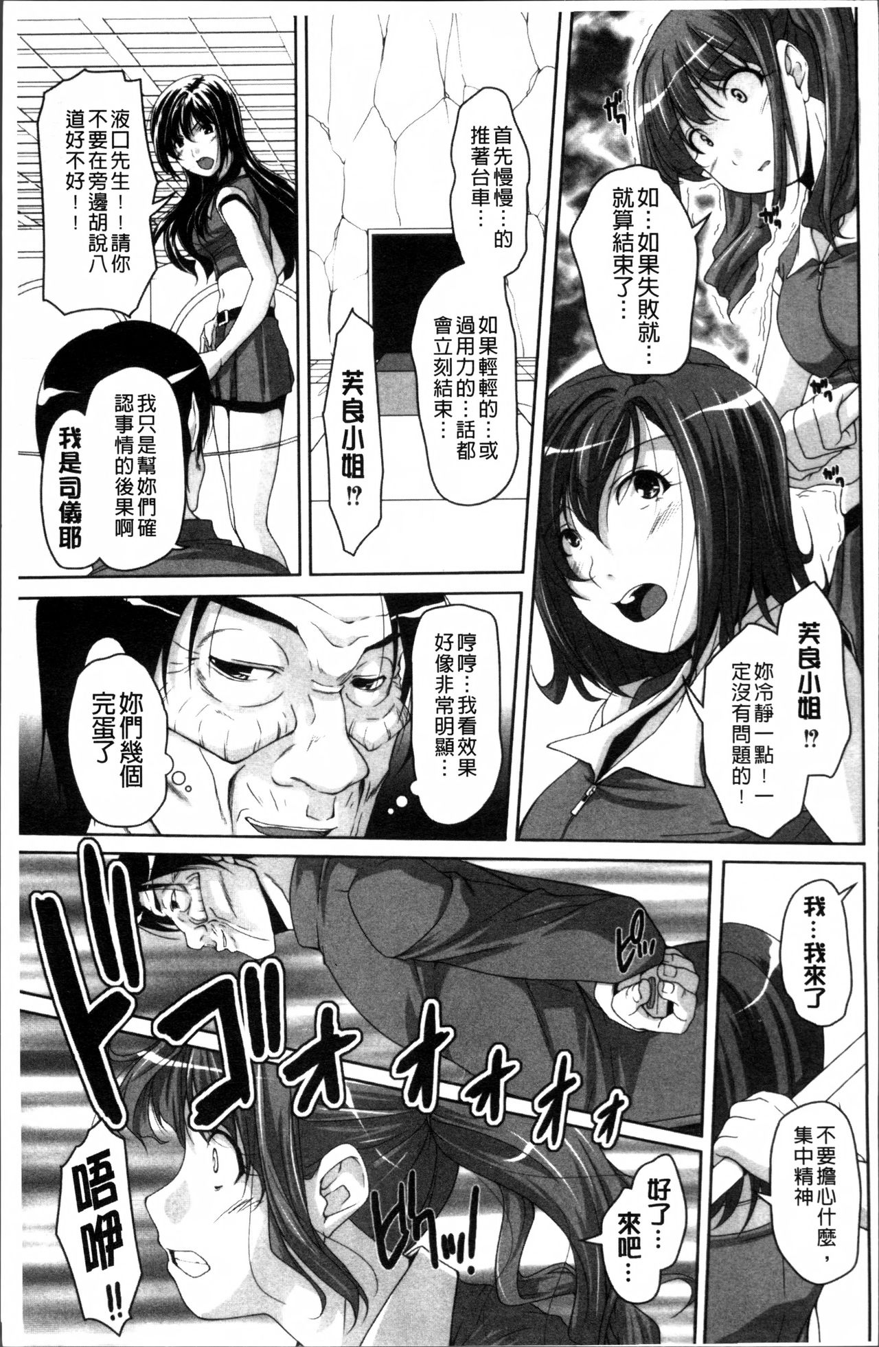 [Nishizaki Eimu] Idol Chijoku Park [Chinese] page 101 full