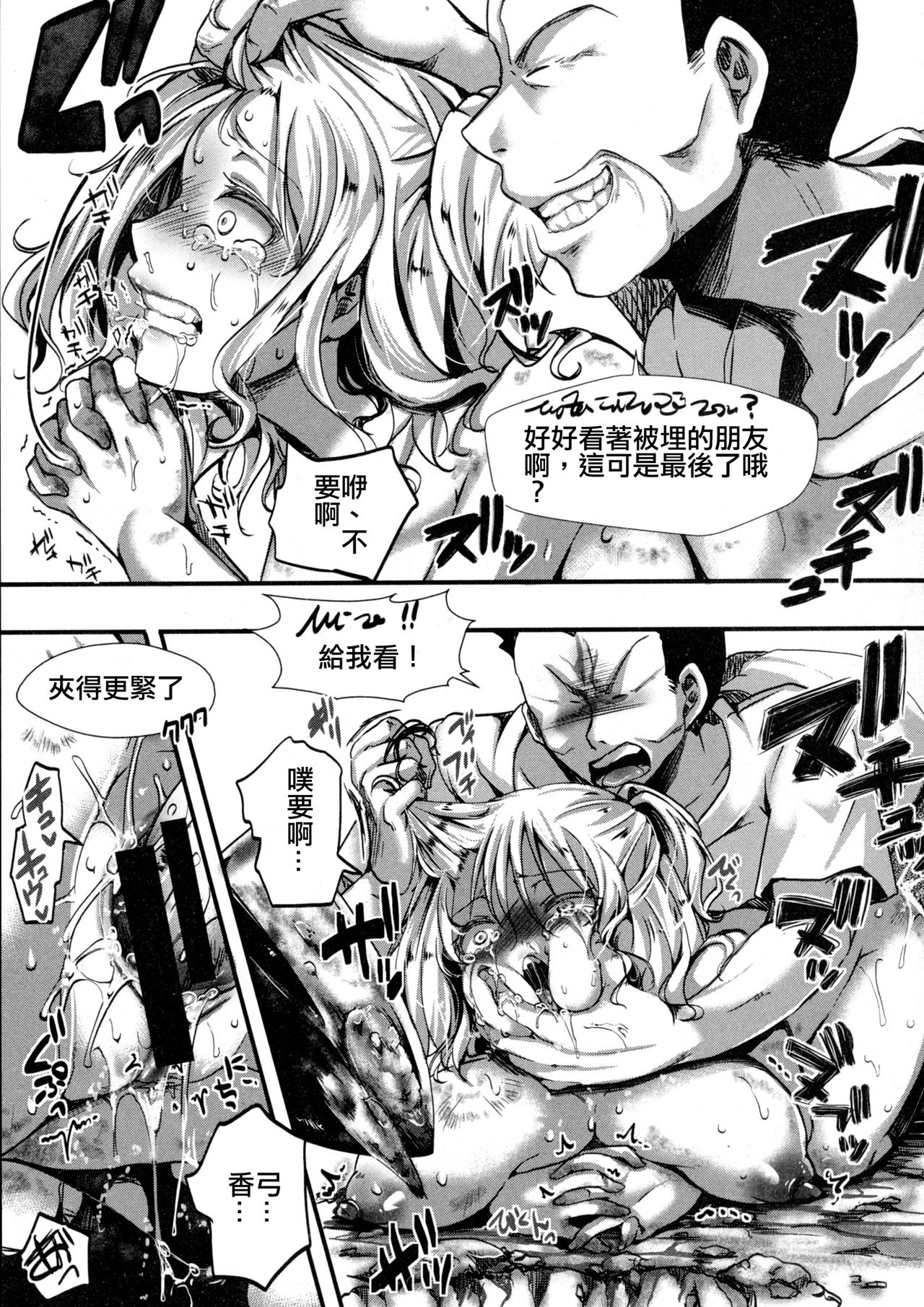[Hal] Dohogakai -Wagakai- (COMIC Shingeki 2016-03) [Chinese] [老司机请带带我个人渣翻] page 11 full