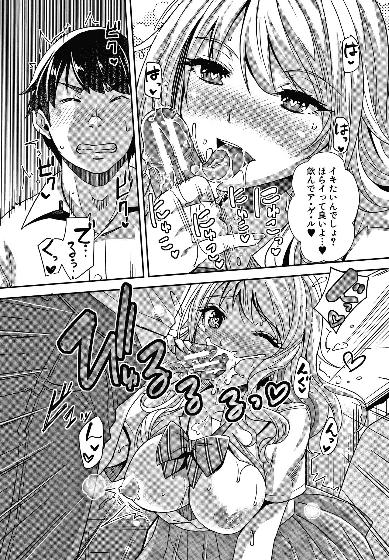 [Sawajiri Merou] Gal na Imouto wa Saimin Play de Ikimakuru! page 20 full