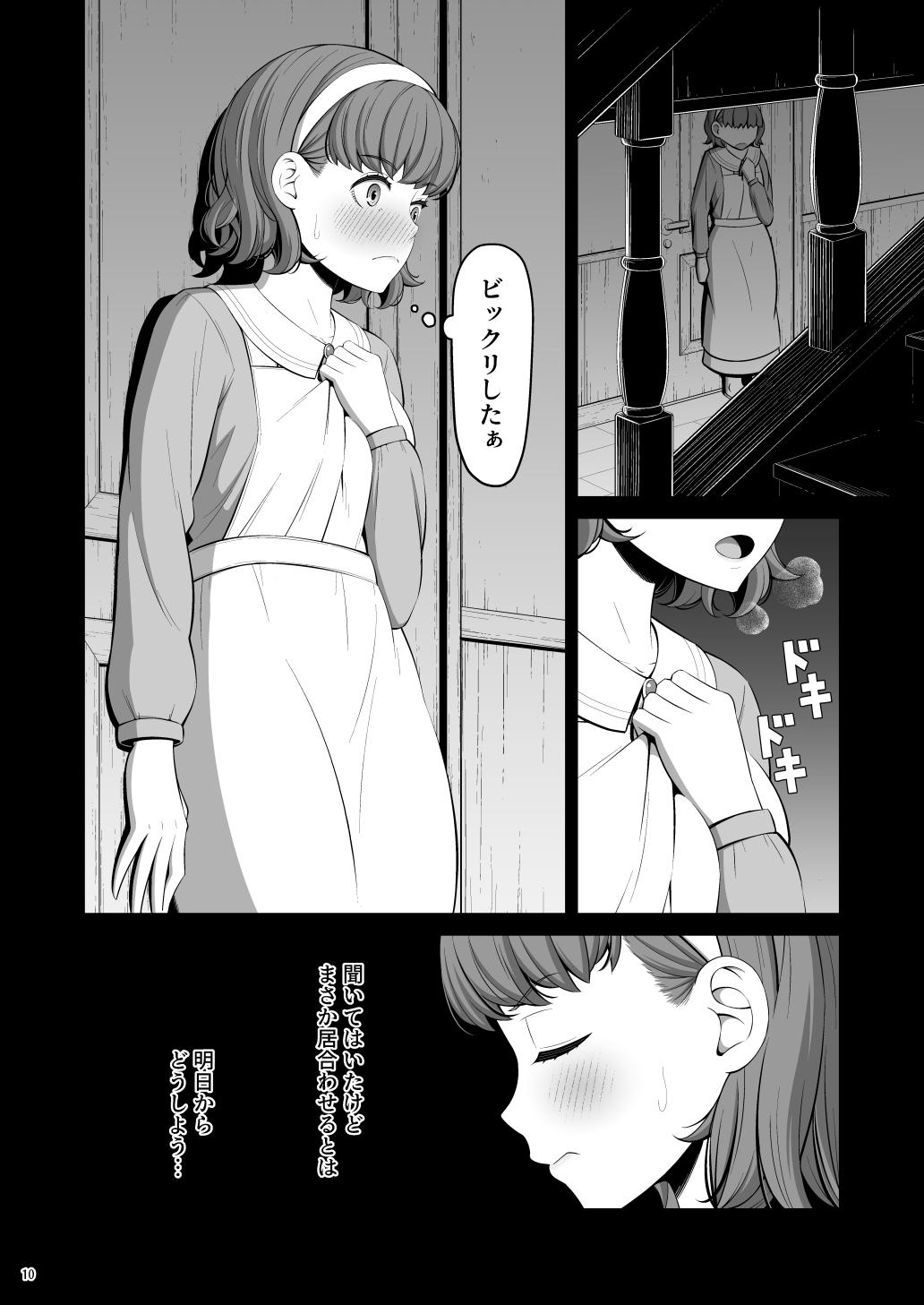 [Usagi no Maeba (Aragaki Ryo)] Shasei Gyoumu Deshiiri Koukan Jouken page 11 full