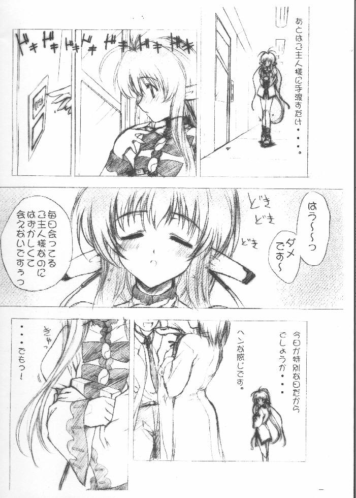 [ZiP (Moekibara Fumitake)] Caffe Latte (Machine Maiden) page 4 full