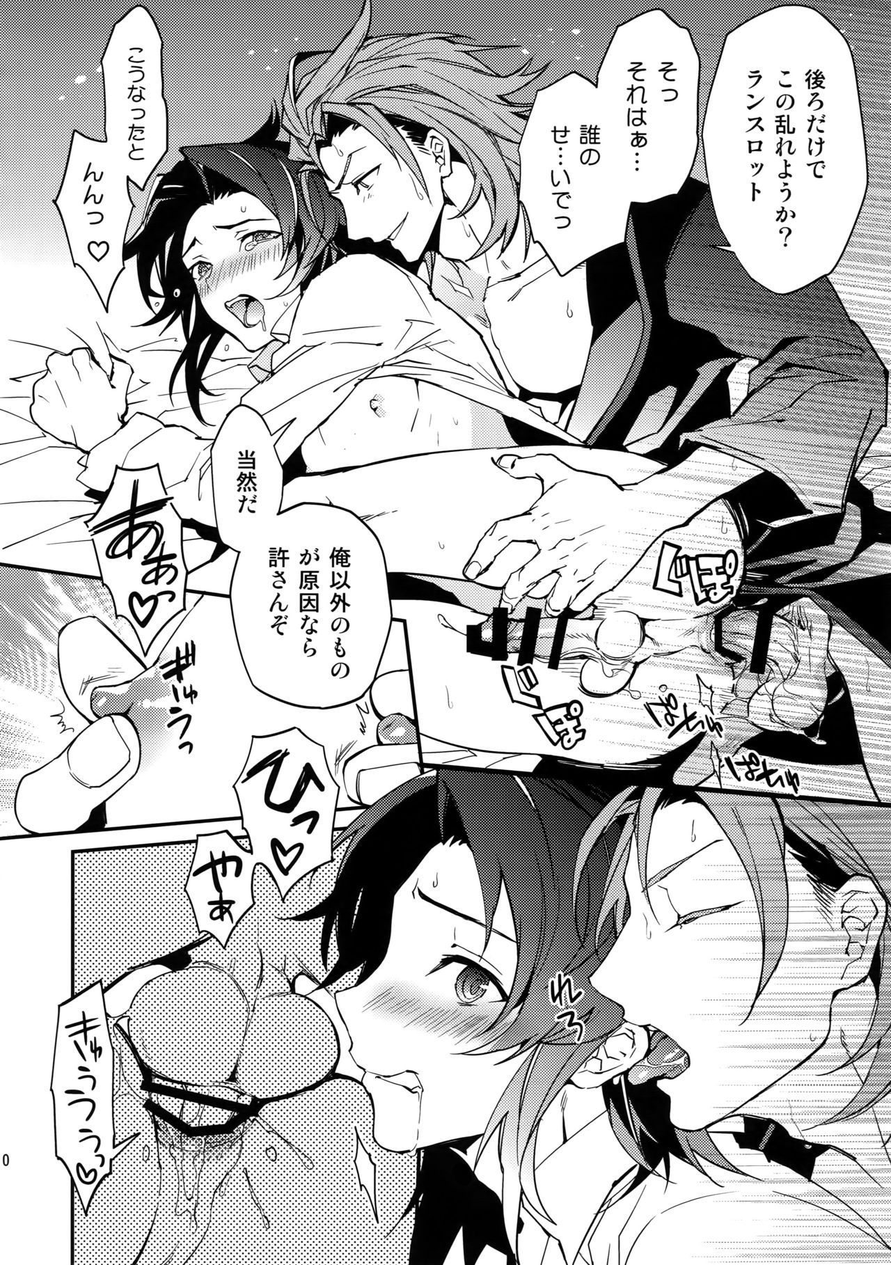 (C92) [SilverRice (Sumeshi)] Kessen Yoru no Sei Senjou (Granblue Fantasy) page 9 full