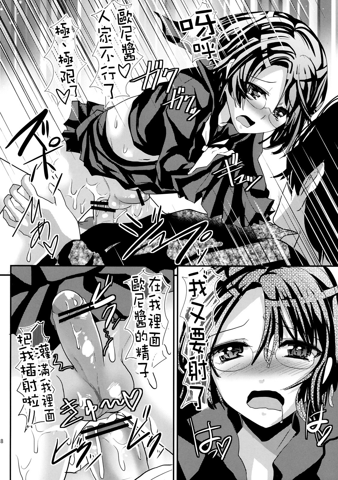 (Shota Scratch 14) [Cannabis (Shimaji)] Konna Otouto to Kurashitara [Chinese] [龍之力漢化] page 28 full